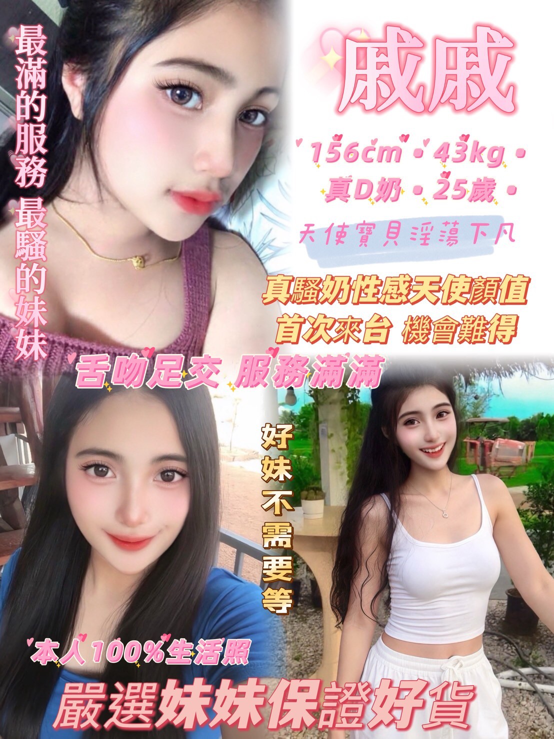 高雄 婉于 36D 擅長波推